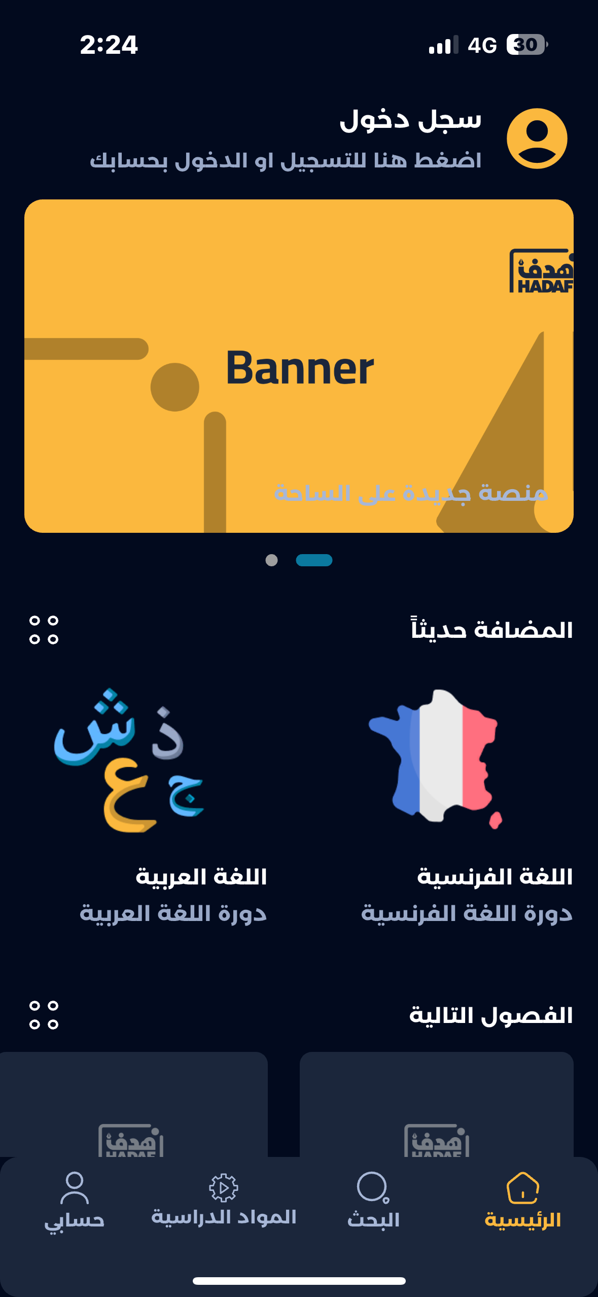 هدف Hadaf screenshot 4