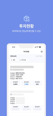 KiiPS-투자자산관리시스템 screenshot