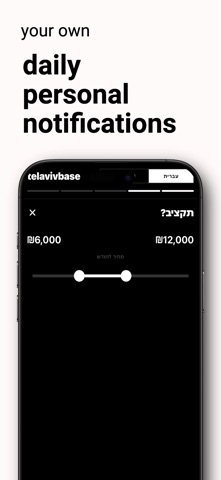 telavivbase Screenshot 4 of 5