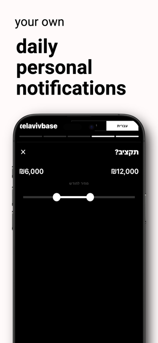 telavivbase Screenshot 4 of 5
