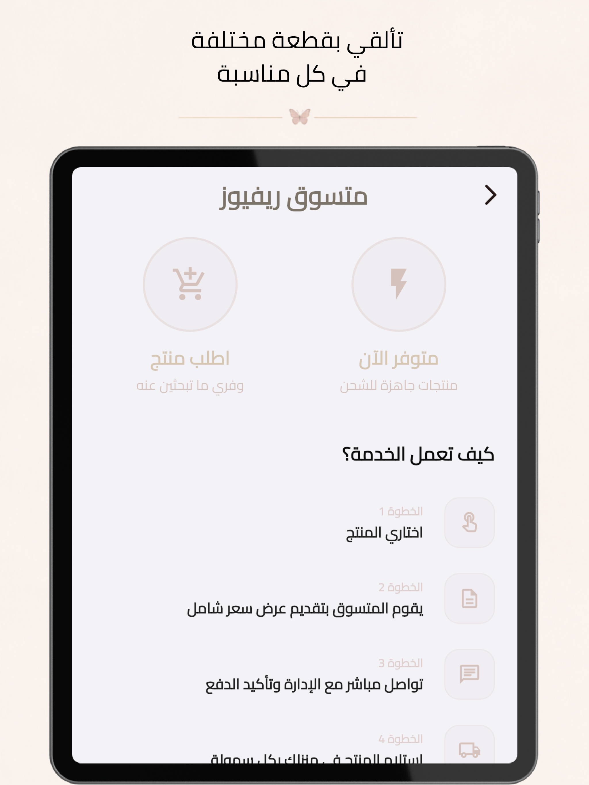 Reviews - رفيوز screenshot 11