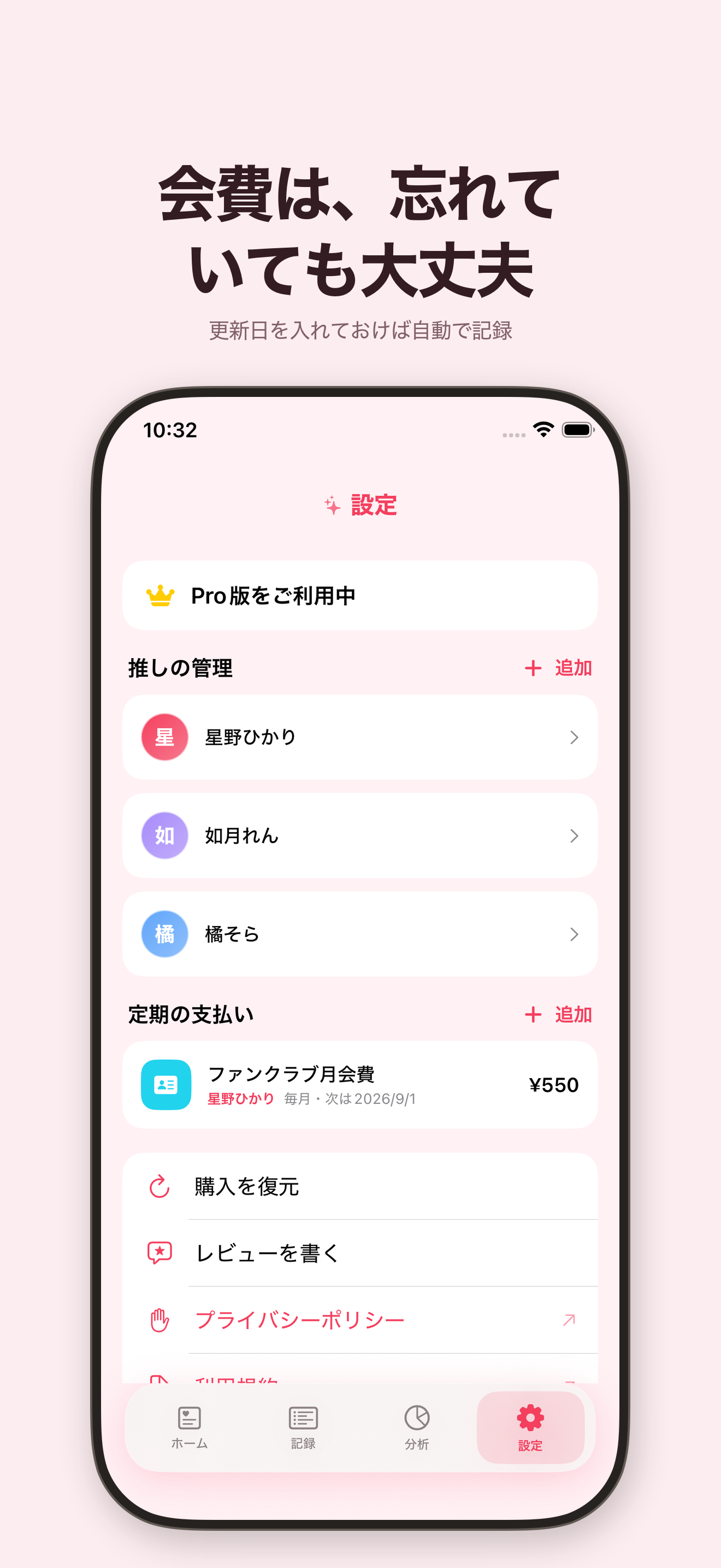 推し活費用 - 推し活の家計簿でグッズ代も遠征費も screenshot 4