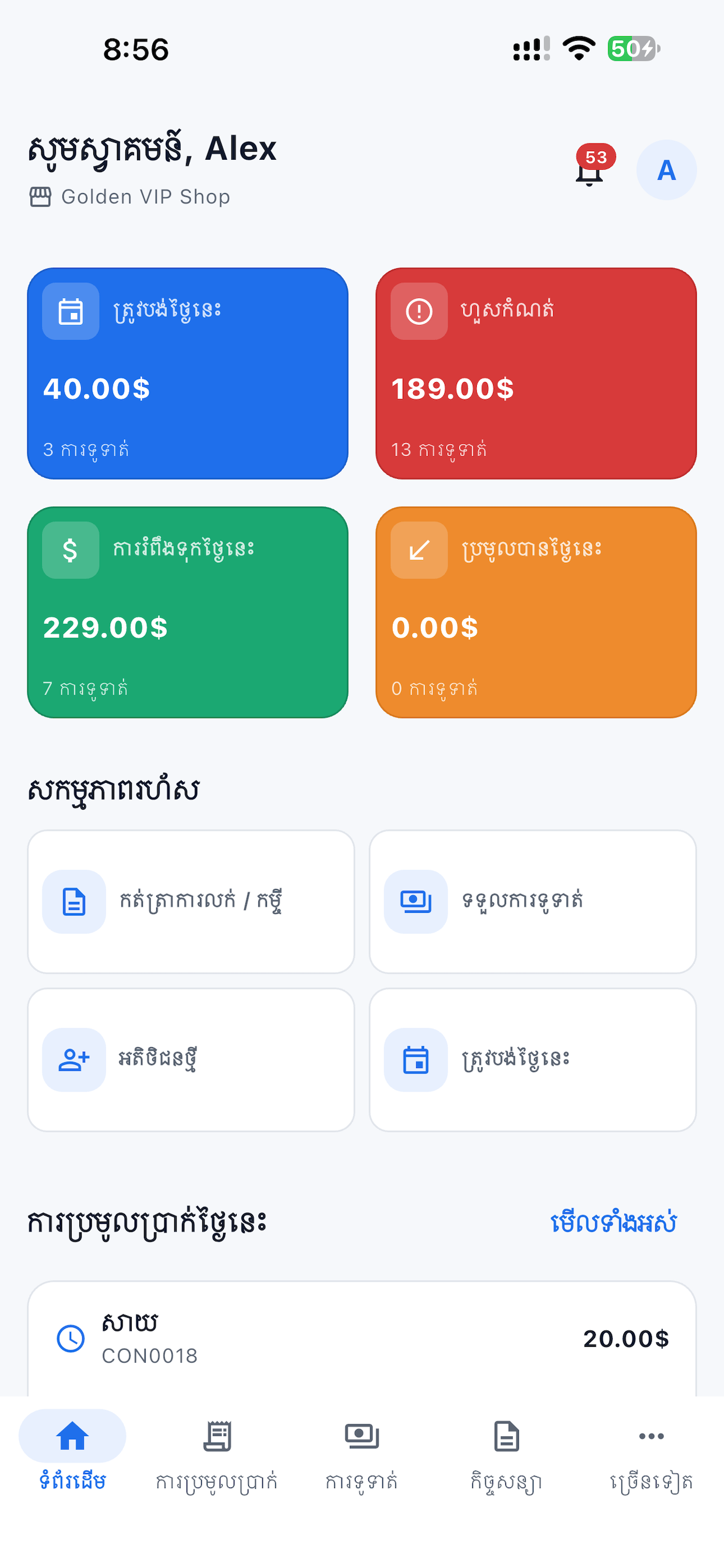 PayFlow
