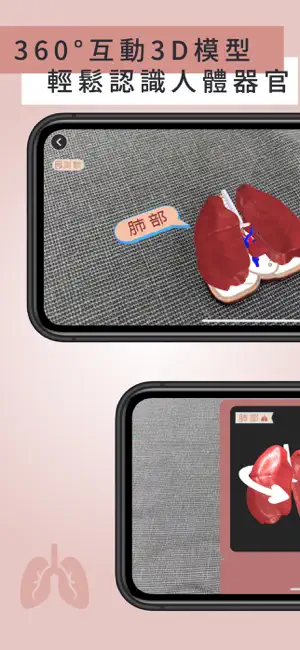 uARinBody screenshot 3