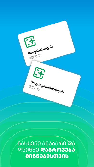 TBC Bank screenshot