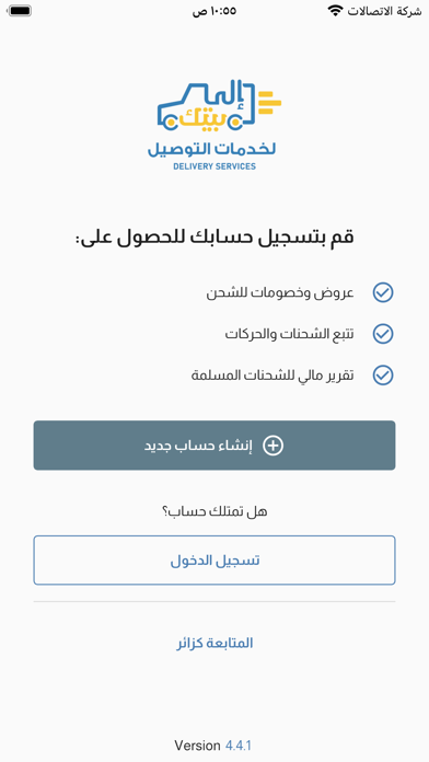 Ela Baitek Business Screenshot