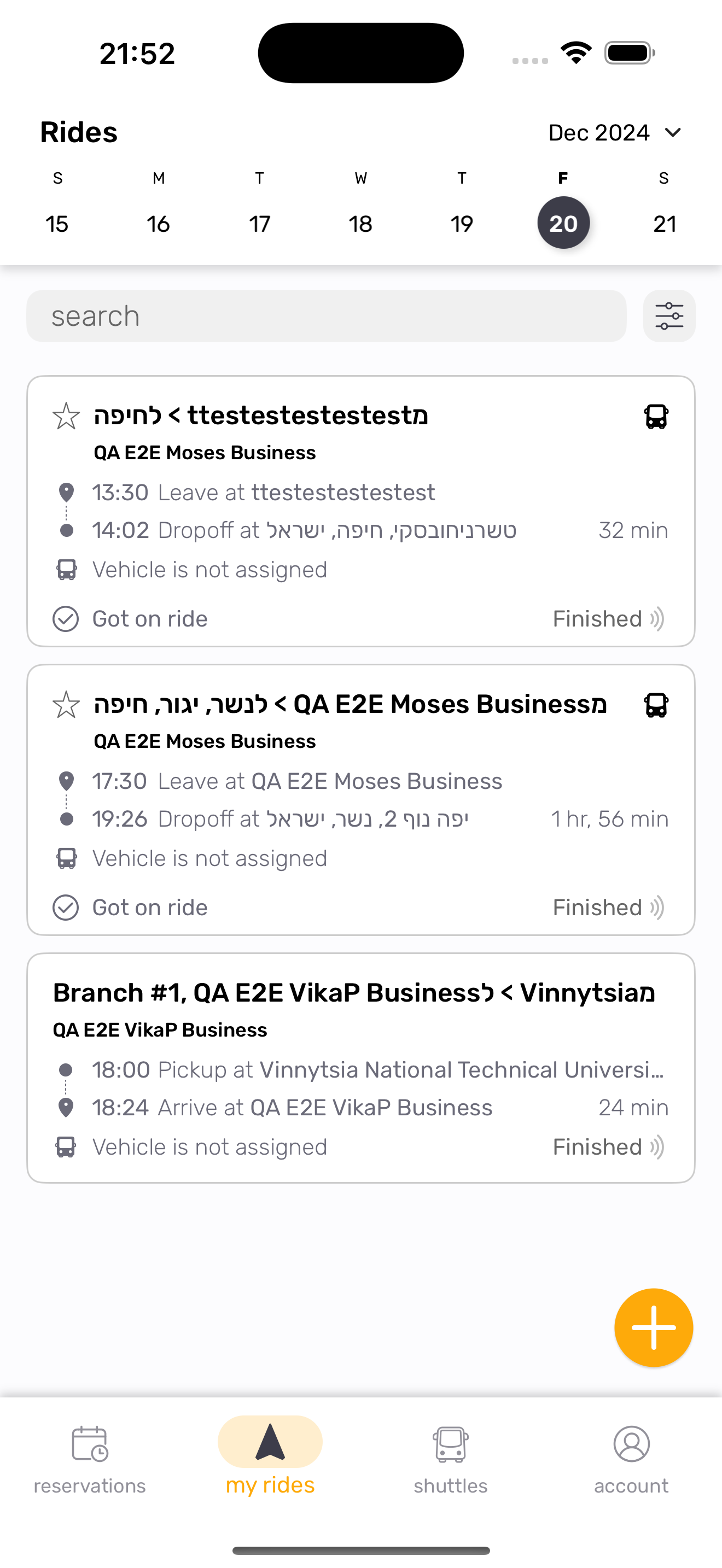 שאט"ל - היסעים צה"ל