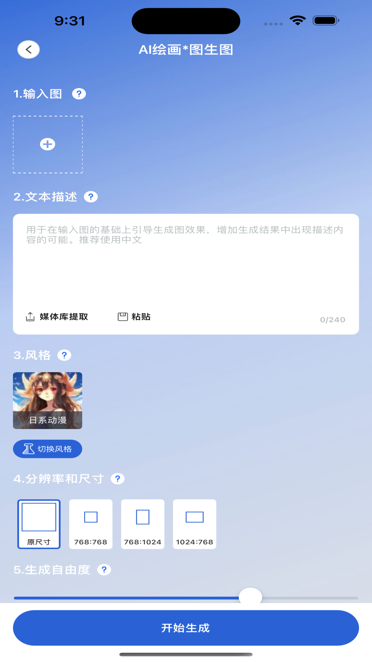 魔音-AI智能配音软件&短视频配音神器