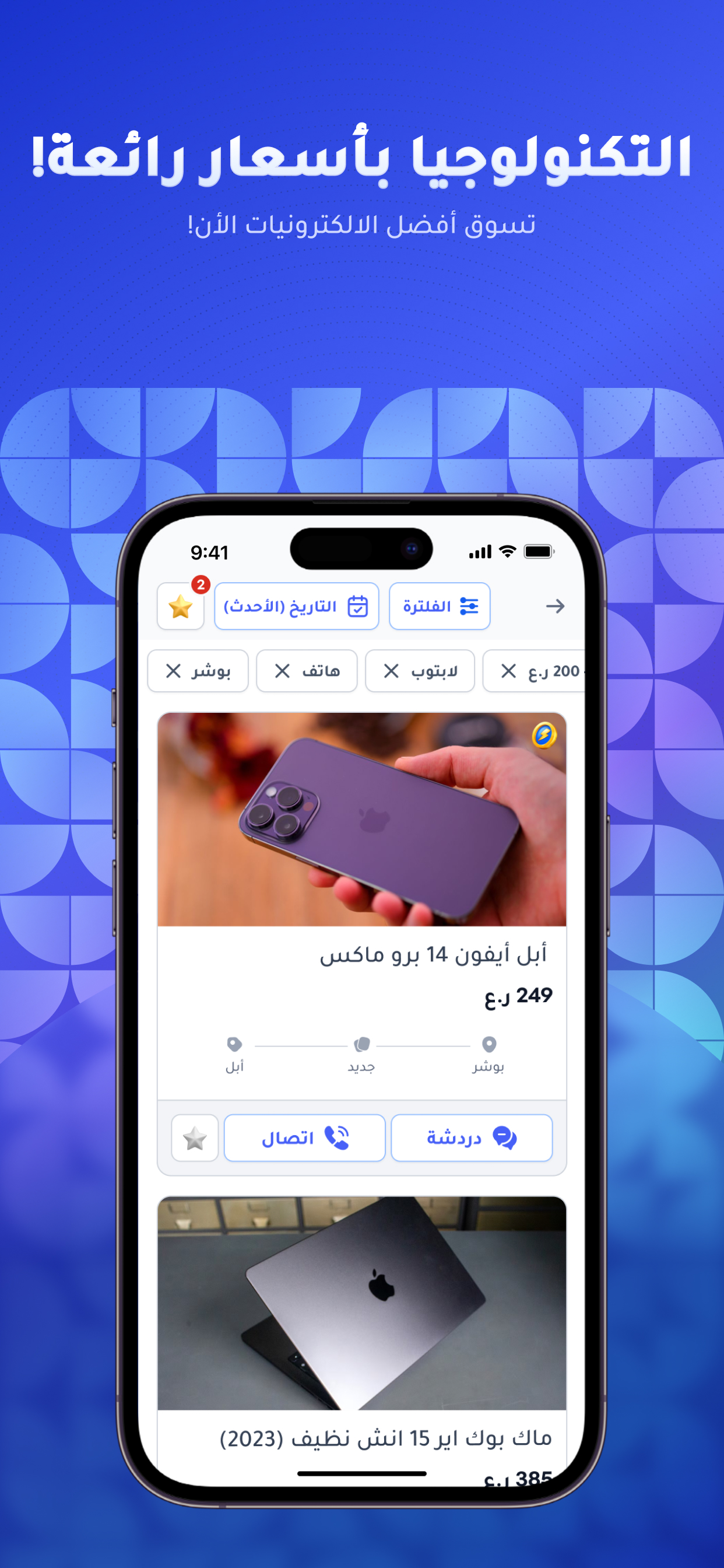 Digital Mall المول الرقمي screenshot 8
