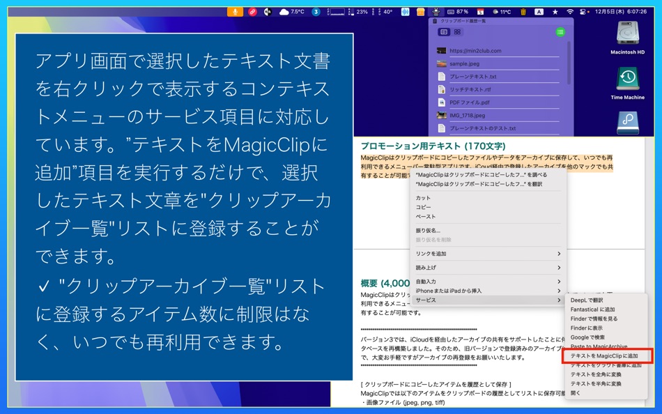#5. MagicClip (macOS) 由: Tomohiko Shimizu