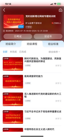 国家安培 screenshot