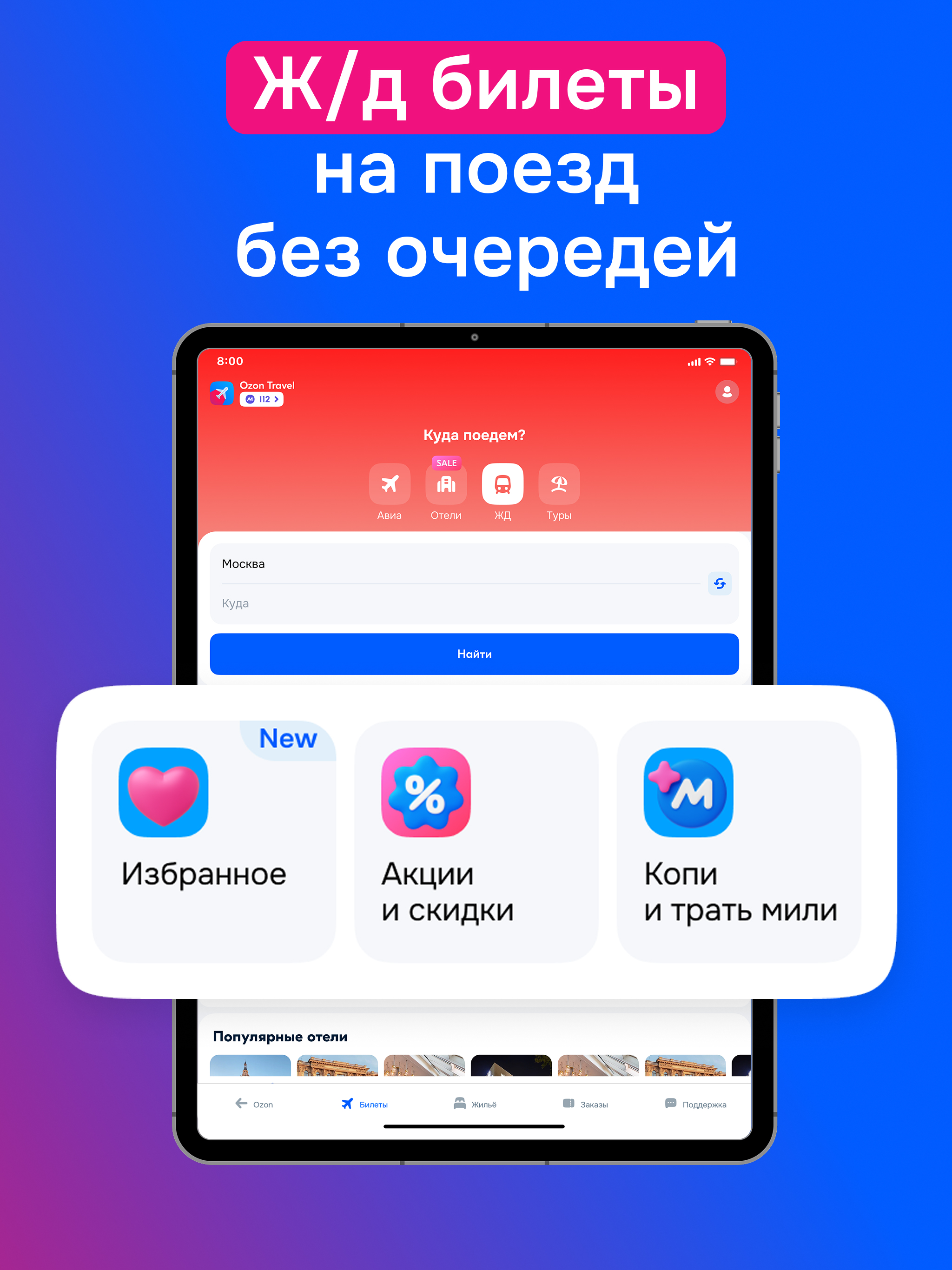 Ozon Travel: Аренда жилья screenshot 16