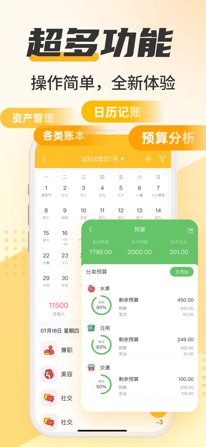 懒猫记账Pro-无广告、1秒启动 screenshot 6