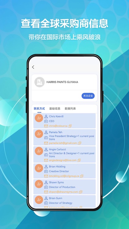 贸数查-外贸跨境进出口贸易拓客服务平台 screenshot-4