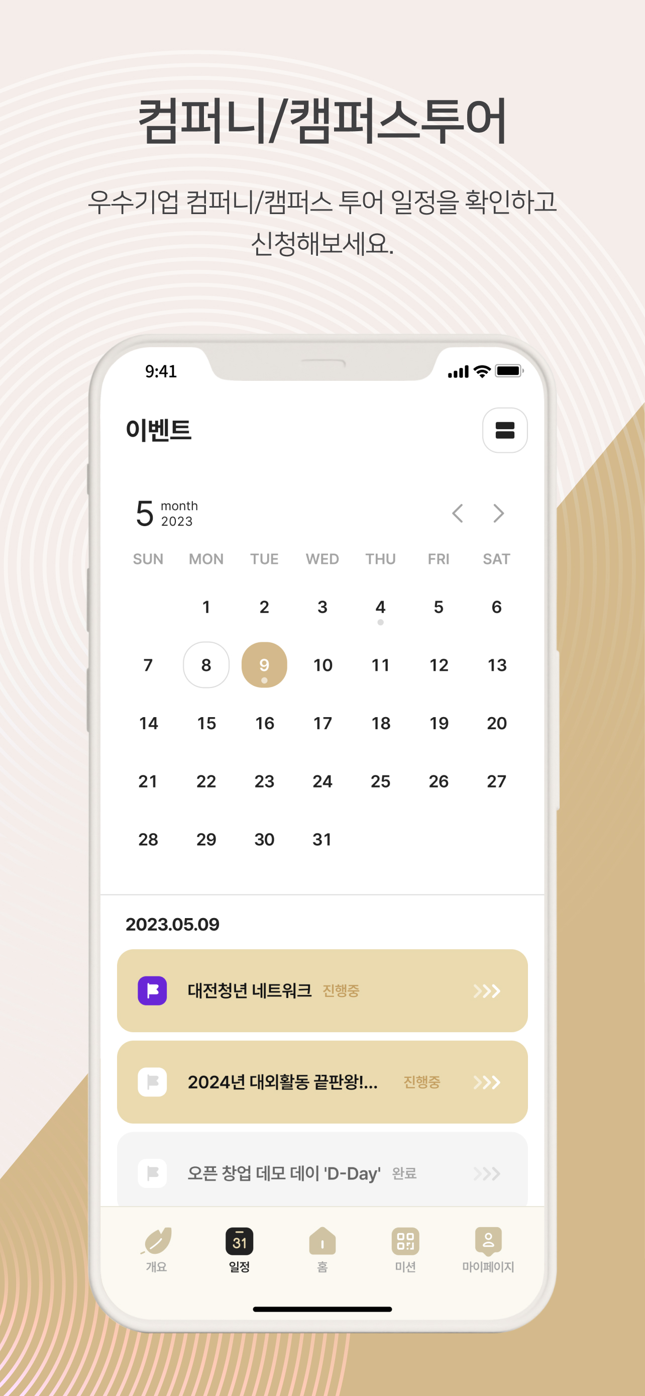대전잡고(job-go)