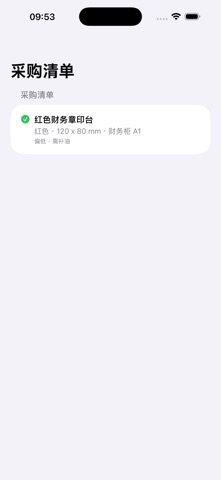 Stamp Pad Ledger · Screenshots 3