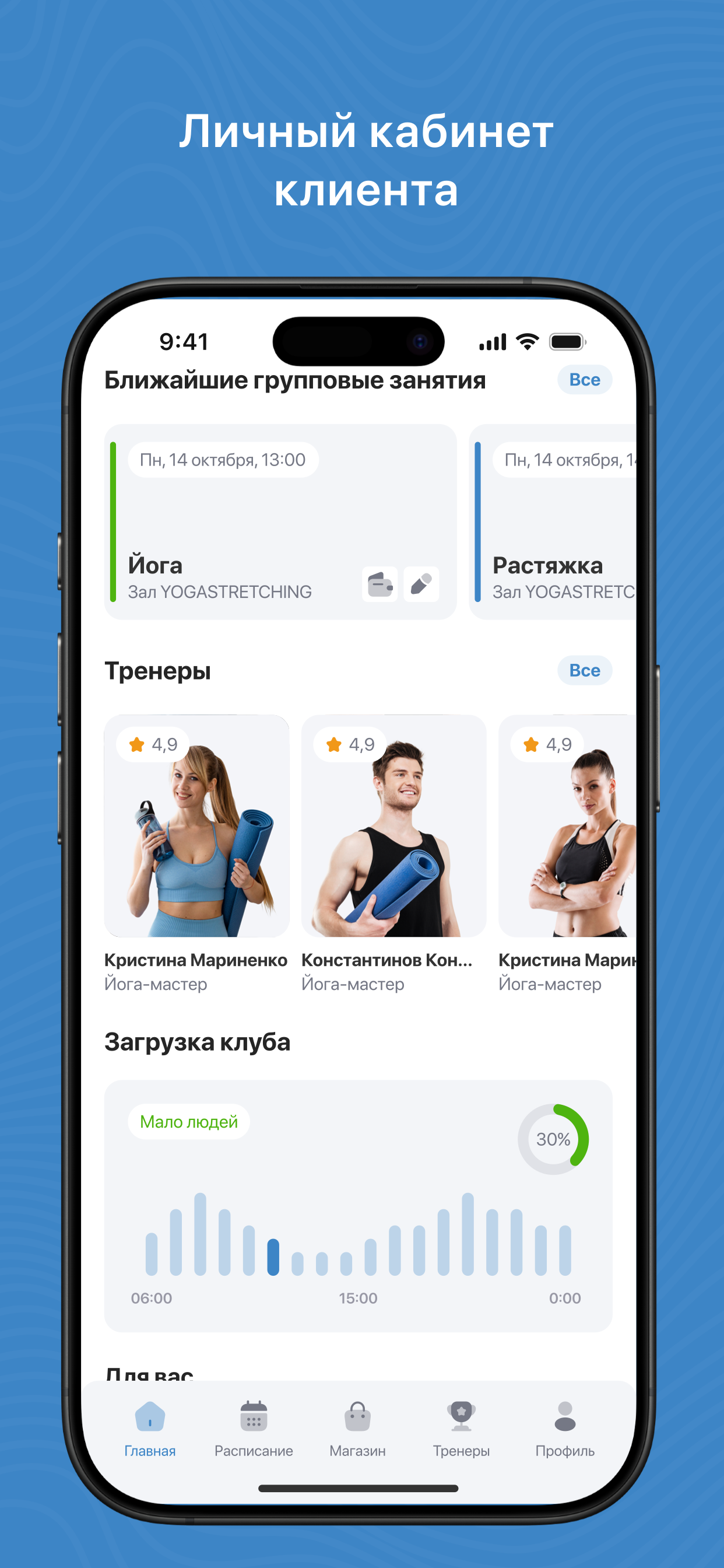 Небо Fitness screenshot 3