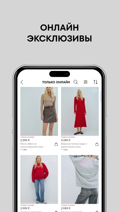O'STIN - Магазин Модной Одежды iPhone screenshot 4 - Shopping app