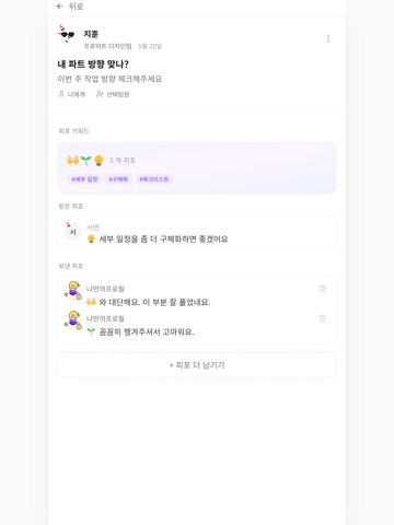 Feedin iPad screenshot
