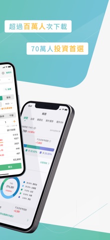 國泰證券 App Store preview screenshot 2
