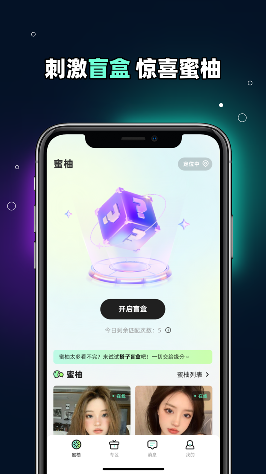 #1. 一起玩-线下休闲聚会去玩 (iOS) Podle: Wuhan juguo Technology Co., Ltd