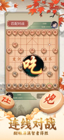 斗游象棋-天天中国象棋残局大师单机游戏のおすすめ画像3