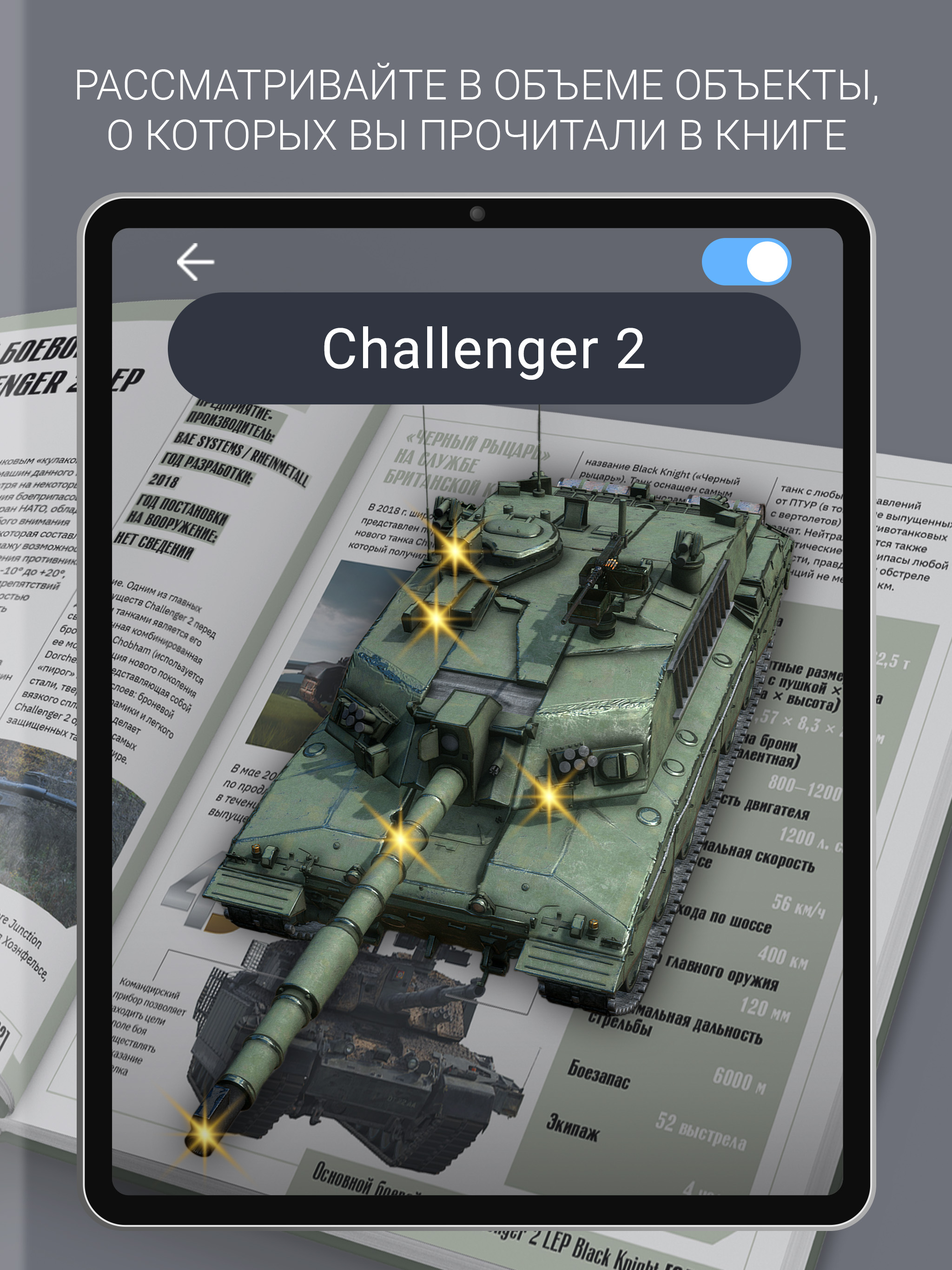 AST AR GUIDE