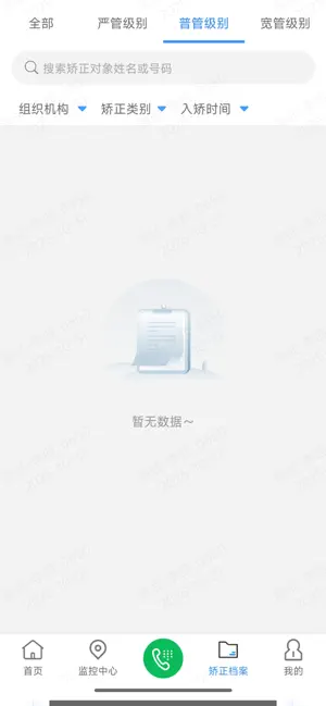 陵管矫 screenshot 3