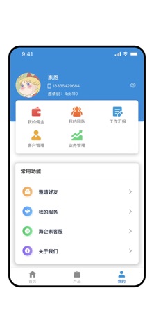 海企家 screenshot