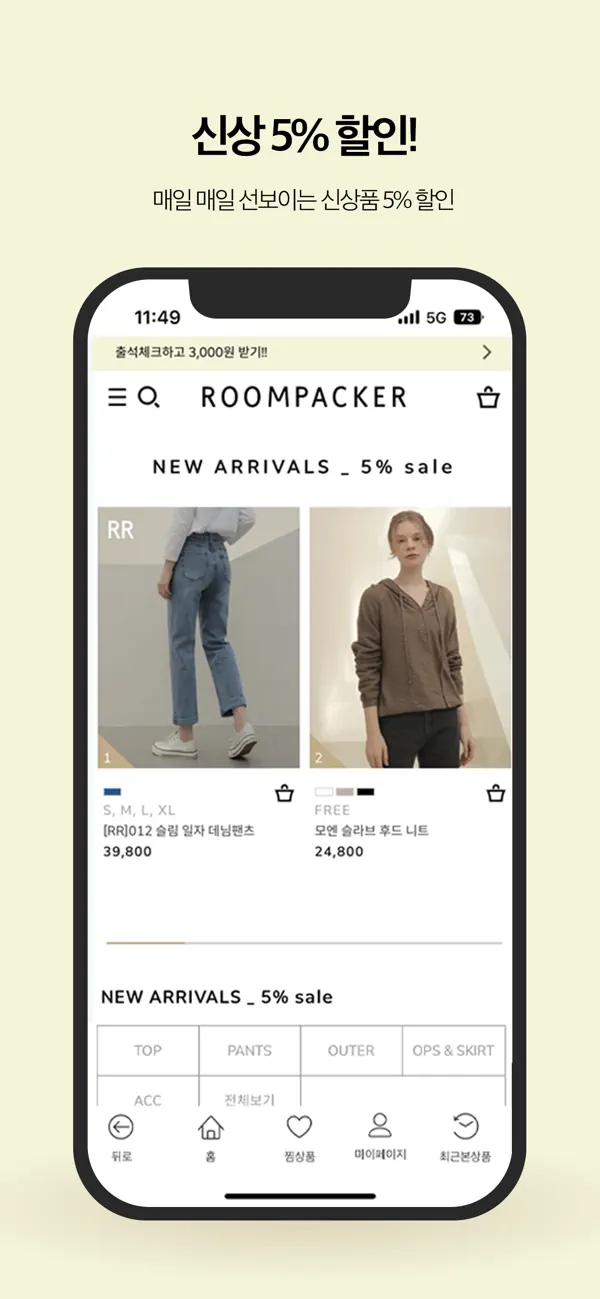Screenshot #3 pour ROOMPACKER_룸페커
