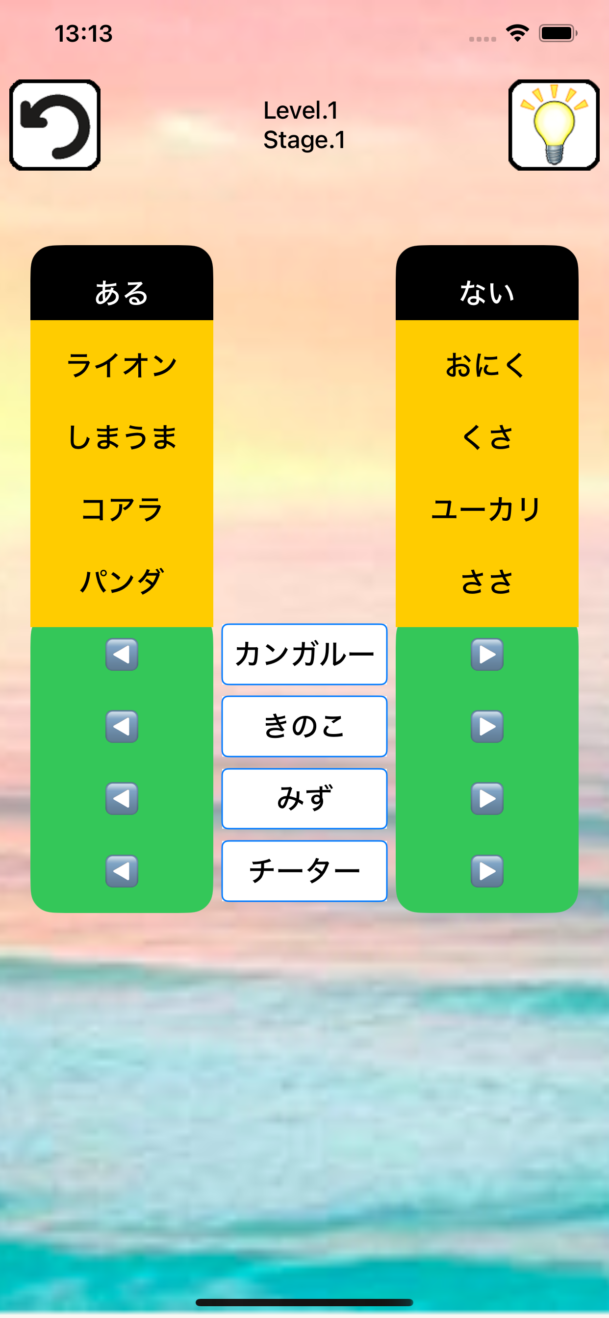 なぞなぞクイズ