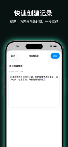 时序记录 screenshot