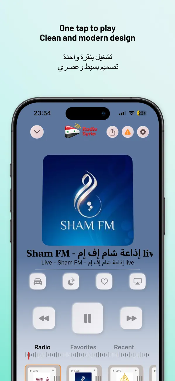 Screenshot #3 pour Radio Syrie : FM en direct