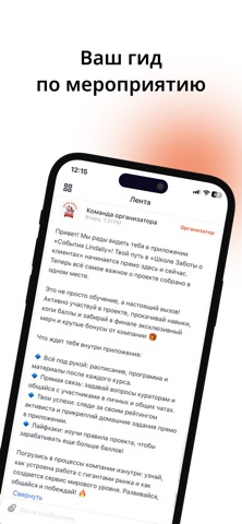 События Lindaily screenshot