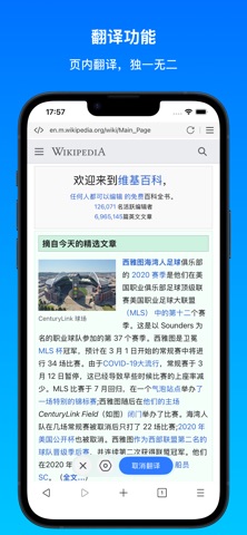 Focus浏览器-油猴脚本和网页视频播放器 screenshot