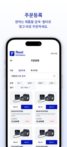 에티버스 마켓플레이스 screenshot