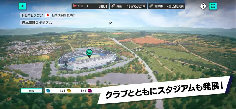 プロサッカークラブをつくろう！ screenshot 7 of 8