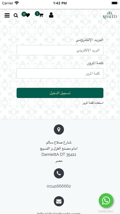 Screenshot #2 pour Khaled Pastry خالد باستري