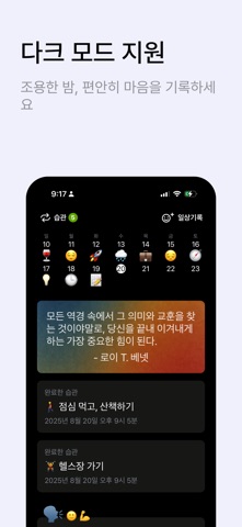 타이디: AI 일기 & 멘탈 케어 screenshot
