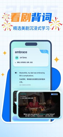 背多分单词 screenshot