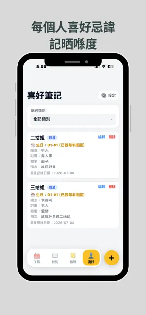 世界仔 screenshot 4