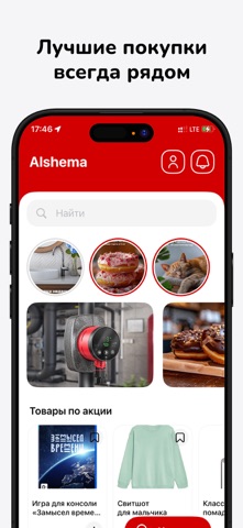 Alshema Screenshot 1 of 5