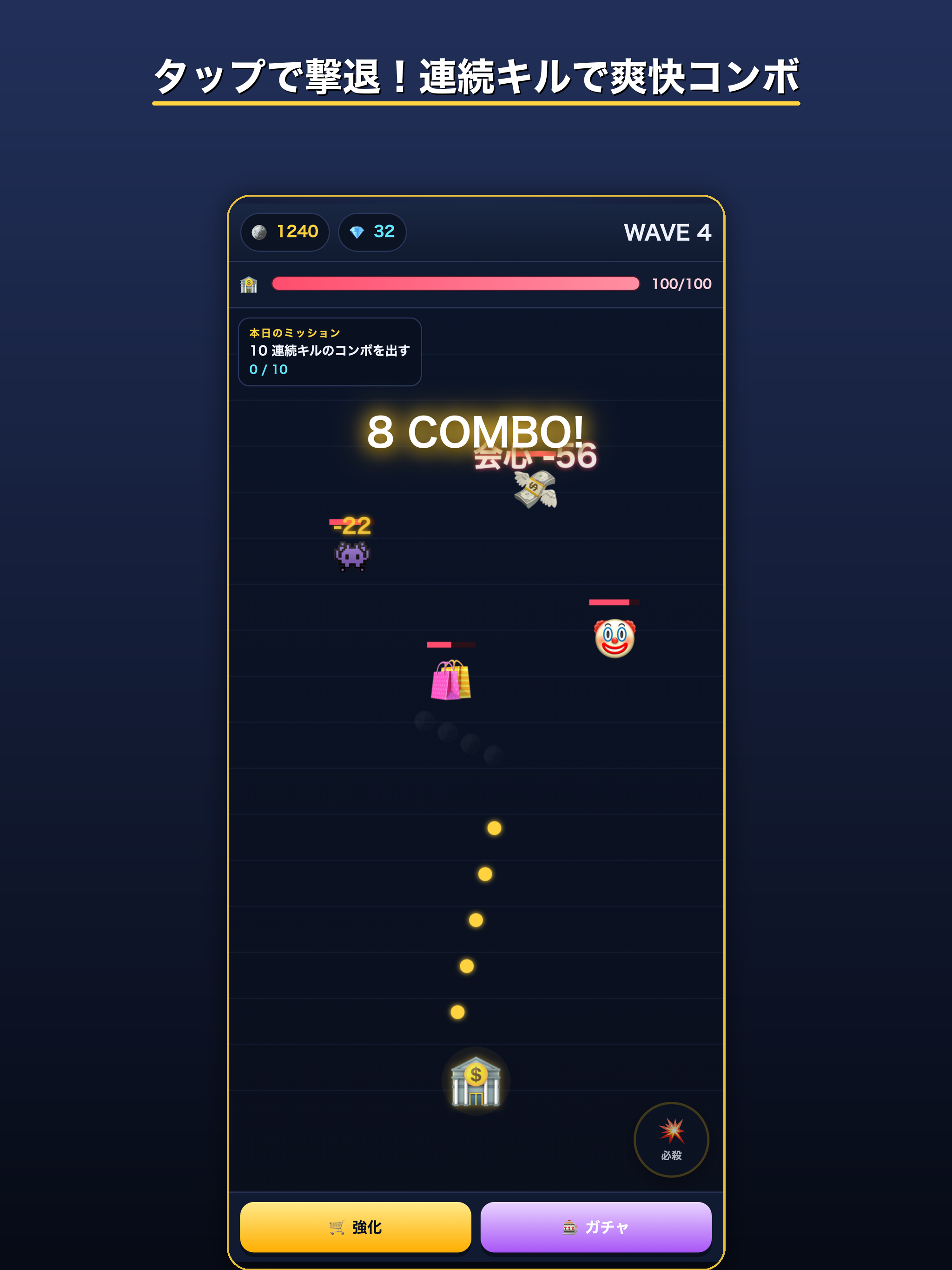 資産防衛タワー screenshot 7