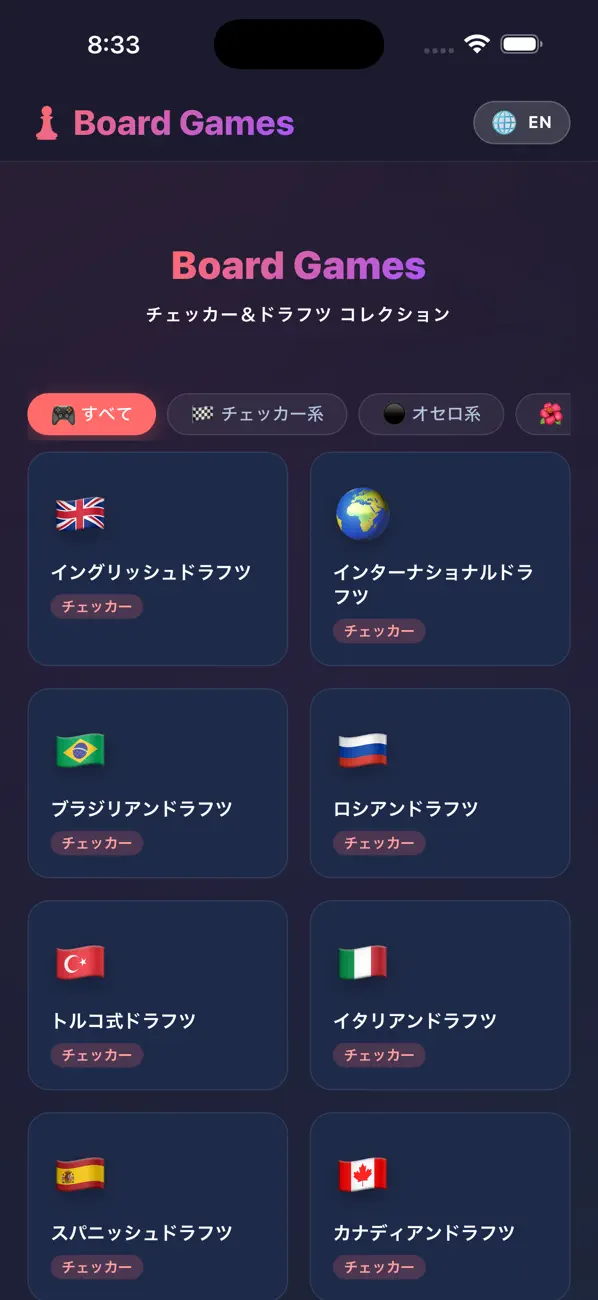 Screenshot #1 pour Board Games チェッカー＆ドラフツ