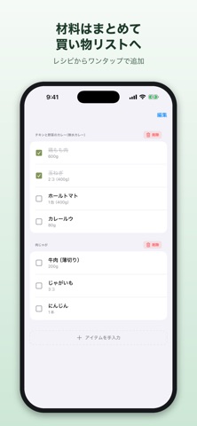 ホットクックレシピ - シャープヘルシオのレシピを検索保存 のスクリーンショット