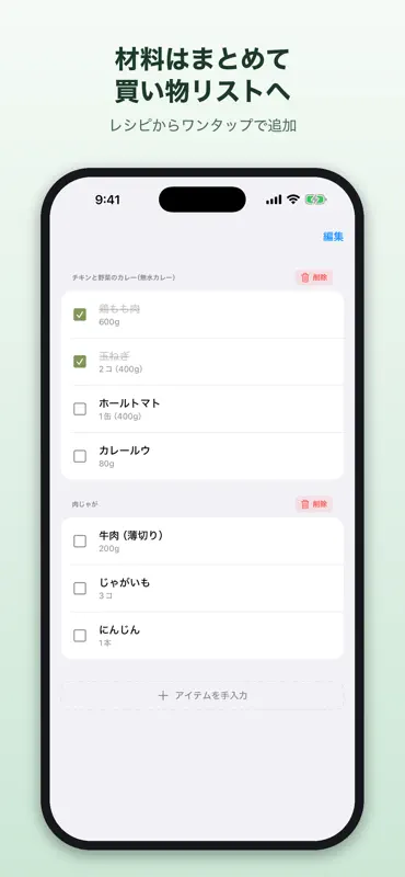 ホットクックレシピ - シャープヘルシオのレシピを検索保存 screenshot 4 of 5
