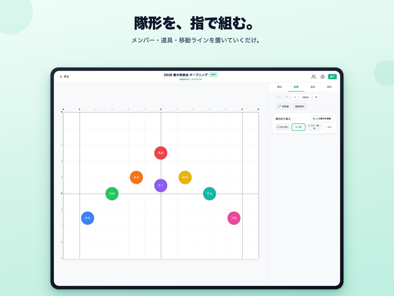 Screenshot 9 of Fomate - ダンスフォーメーション