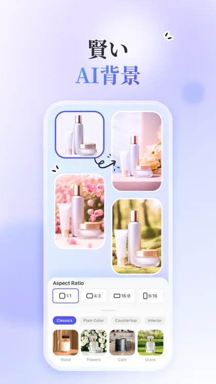 Screenshot 6 von 6 zu PicWish: AI Photo Editor
