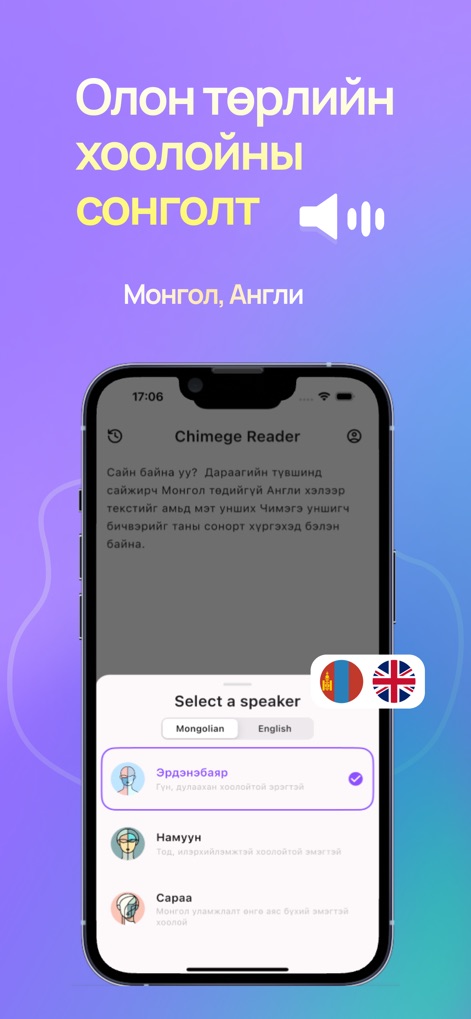 Chimege Reader - App de Productividad | MWM