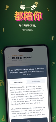 Erla：用 AI 学希腊语 screenshot